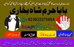 online amil baba in lahore,real amil baba karachi,asli amil baba islamabad,rohani amil baba in rawal - Раздел: Техника для дома, продажа бытовой техники