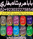 online amil baba in lahore,real amil baba karachi,asli amil baba islamabad,rohani amil baba in rawal - Раздел: Техника для дома, продажа бытовой техники