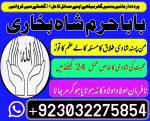 online amil baba in lahore,real amil baba karachi,asli amil baba islamabad,rohani amil baba in rawal - Раздел: Техника для дома, продажа бытовой техники