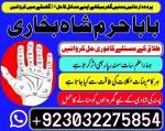 online amil baba in lahore,real amil baba karachi,asli amil baba islamabad,rohani amil baba in rawal - Раздел: Техника для дома, продажа бытовой техники