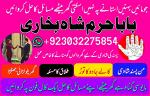 online amil baba in lahore,real amil baba karachi,asli amil baba islamabad,rohani amil baba in rawal - Раздел: Техника для дома, продажа бытовой техники