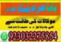 no2 top kala jadu expert specialist in germany kala jadu expert specialist in saudi arabia amil baba