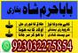 no2 top kala jadu expert specialist in germany kala jadu expert specialist in saudi arabia amil baba