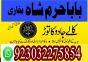 no2 top kala jadu expert specialist in germany kala jadu expert specialist in saudi arabia amil baba