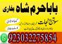 no2 top kala jadu expert specialist in germany kala jadu expert specialist in saudi arabia amil baba