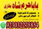 no2 top kala jadu expert specialist in germany kala jadu expert specialist in saudi arabia amil baba