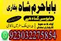 no2 top kala jadu expert specialist in germany kala jadu expert specialist in saudi arabia amil baba