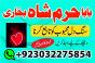 amil baba no1 black magic expert in pakistan / uk,usa,uae,saudia,dubai,oman,london amil baba in paki