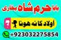 amil baba no1 black magic expert in pakistan / uk,usa,uae,saudia,dubai,oman,london amil baba in paki