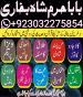 online amil baba in lahore,real amil baba karachi,asli amil baba islamabad,rohani amil baba in rawal