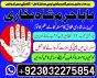 online amil baba in lahore,real amil baba karachi,asli amil baba islamabad,rohani amil baba in rawal