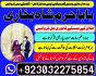 online amil baba in lahore,real amil baba karachi,asli amil baba islamabad,rohani amil baba in rawal