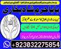 online amil baba in lahore,real amil baba karachi,asli amil baba islamabad,rohani amil baba in rawal
