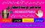 online amil baba in lahore,real amil baba karachi,asli amil baba islamabad,rohani amil baba in rawal