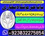 online amil baba in lahore,real amil baba karachi,asli amil baba islamabad,rohani amil baba in rawal