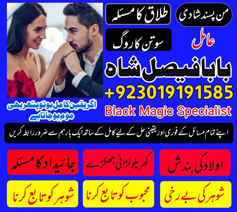 karachi amil baba in italy, amil baba in canada, peer najoomi hindu baba uk