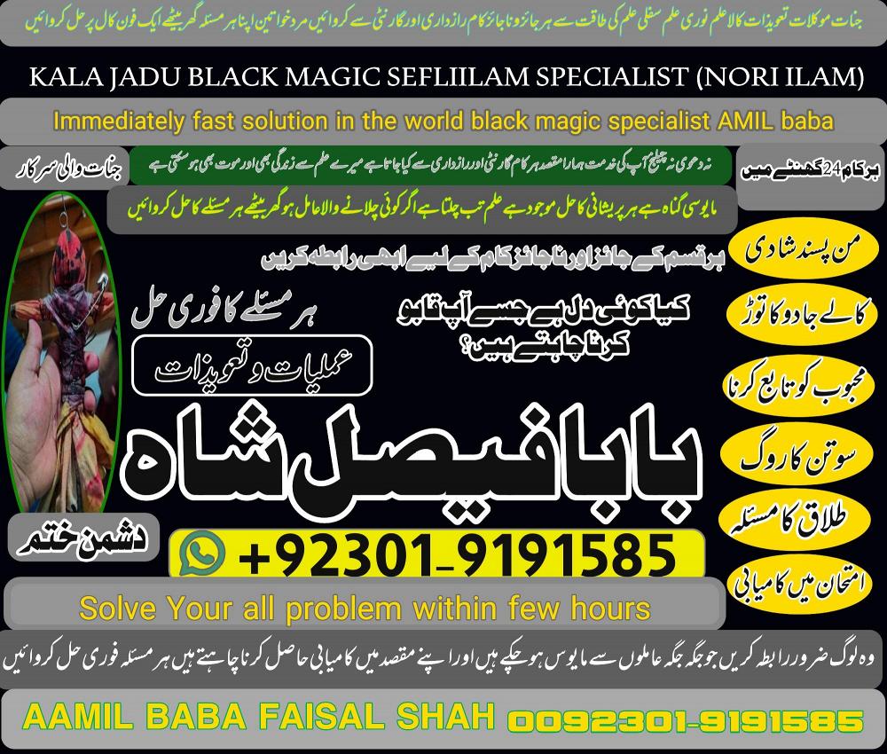 karachi amil baba in italy, amil baba in canada, peer najoomi hindu baba uk