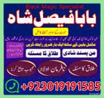 karachi amil baba in italy, amil baba in canada, peer najoomi hindu baba uk