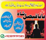 karachi amil baba in italy, amil baba in canada, peer najoomi hindu baba uk