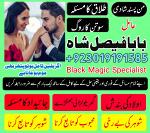 karachi amil baba in italy, amil baba in canada, peer najoomi hindu baba uk