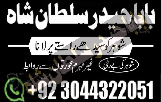 Kala ilam specialist,amil Baba in karachi Kala ilam specialist,amil Baba in karachi