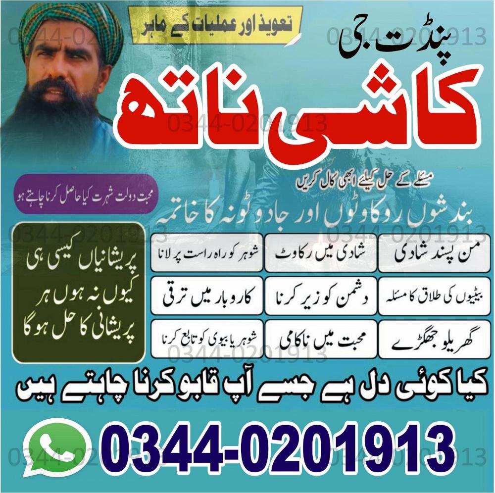 Najoomi Amil baba in pakistan,Black magic expert lahore,Amil Baba islamabad,Amil Baba karachi,Amil B