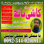 Najoomi Amil baba in pakistan,Black magic expert lahore,Amil Baba islamabad,Amil Baba karachi,Amil B