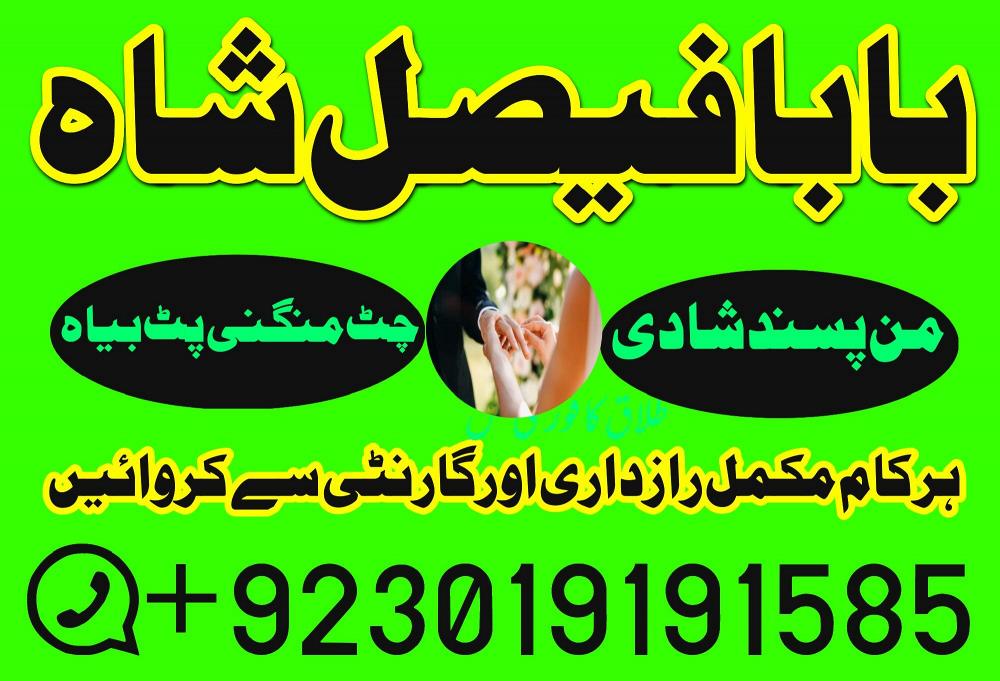online love marriage specialist kala jadu expert specialist in usa kala jadu expert specialist in uk online love marriage specialist kala jadu expert specialist in usa kala jadu expert specialist in uk