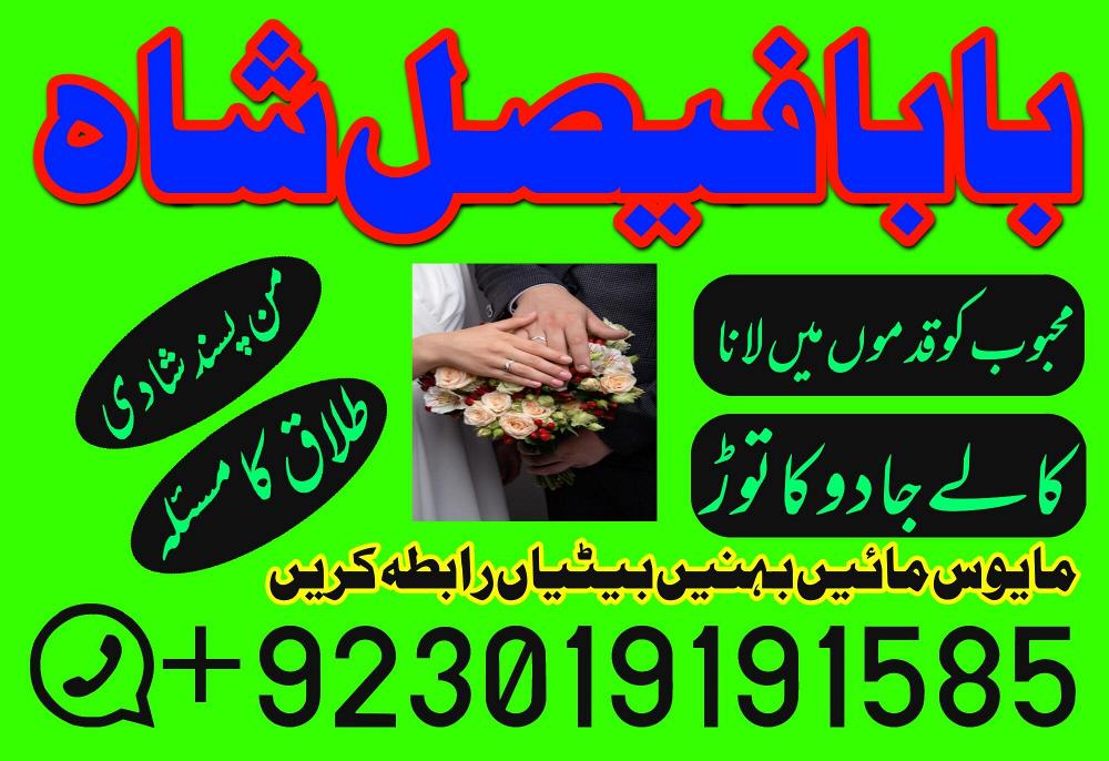 online love marriage specialist kala jadu expert specialist in usa kala jadu expert specialist in uk online love marriage specialist kala jadu expert specialist in usa kala jadu expert specialist in uk