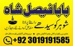 love problem solution amil baba in pakistan asli amil baba in karachi amil baba in lahore