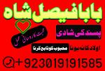 love problem solution amil baba in pakistan asli amil baba in karachi amil baba in lahore