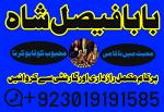 love problem solution amil baba in pakistan asli amil baba in karachi amil baba in lahore