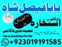 love problem solution amil baba in pakistan asli amil baba in karachi amil baba in lahore