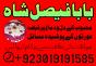 love problem solution amil baba in pakistan asli amil baba in karachi amil baba in lahore