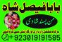 online love marriage specialist kala jadu expert specialist in usa kala jadu expert specialist in uk