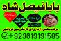 online love marriage specialist kala jadu expert specialist in usa kala jadu expert specialist in uk