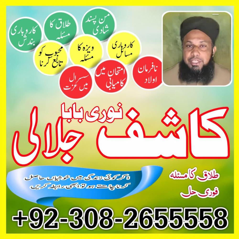 uk specialist amil baba, astrologer in nawabshah, kala jadu expert in pakistan black magic specialis uk specialist amil baba, astrologer in nawabshah, kala jadu expert in pakistan black magic specialis