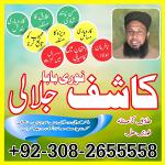 uk specialist amil baba, astrologer in nawabshah, kala jadu expert in pakistan black magic specialis