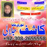 uk specialist amil baba, astrologer in nawabshah, kala jadu expert in pakistan black magic speciali2