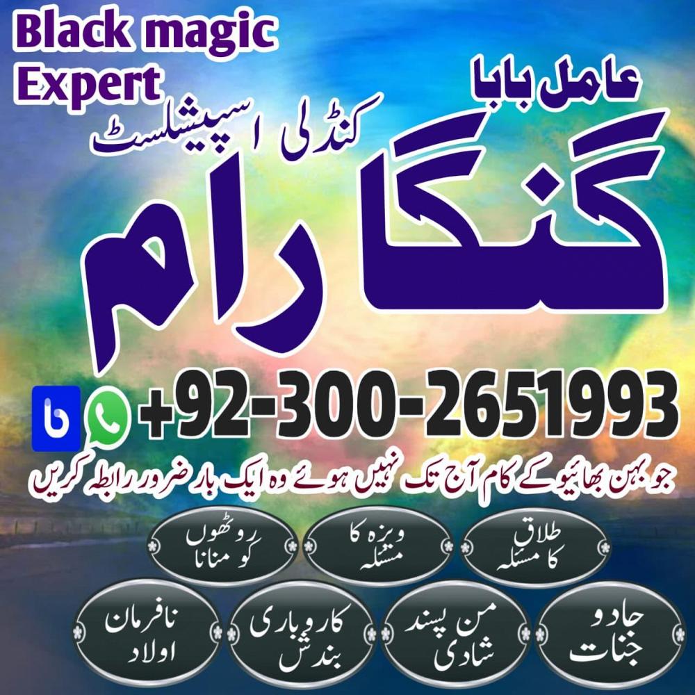 Professional Amil baba in Pakistan,Black magic Specialist Pakistan, Amil baba Haripur, Real Amil bab