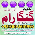 Professional Amil baba in Pakistan,Black magic Specialist Pakistan, Amil baba Haripur, Real Amil bab
