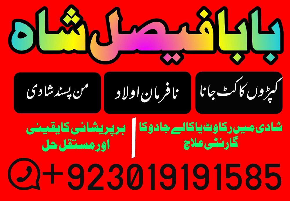 karachi amil baba in italy, amil baba in canada, peer najoomi hindu baba uk karachi amil baba in italy, amil baba in canada, peer najoomi hindu baba uk