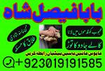 amil baba powerful kala jadu in islamabad rawalpindi - amil baba in lahore amil baba