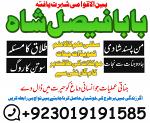amil baba powerful kala jadu in islamabad rawalpindi - amil baba in lahore amil baba