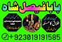 amil baba powerful kala jadu in islamabad rawalpindi - amil baba in lahore amil baba