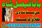 amil baba powerful kala jadu in islamabad rawalpindi - amil baba in lahore amil baba