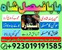 amil baba powerful kala jadu in islamabad rawalpindi - amil baba in lahore amil baba