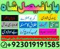 amil baba powerful kala jadu in islamabad rawalpindi - amil baba in lahore amil baba