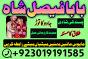 amil baba powerful kala jadu in islamabad rawalpindi - amil baba in lahore amil baba