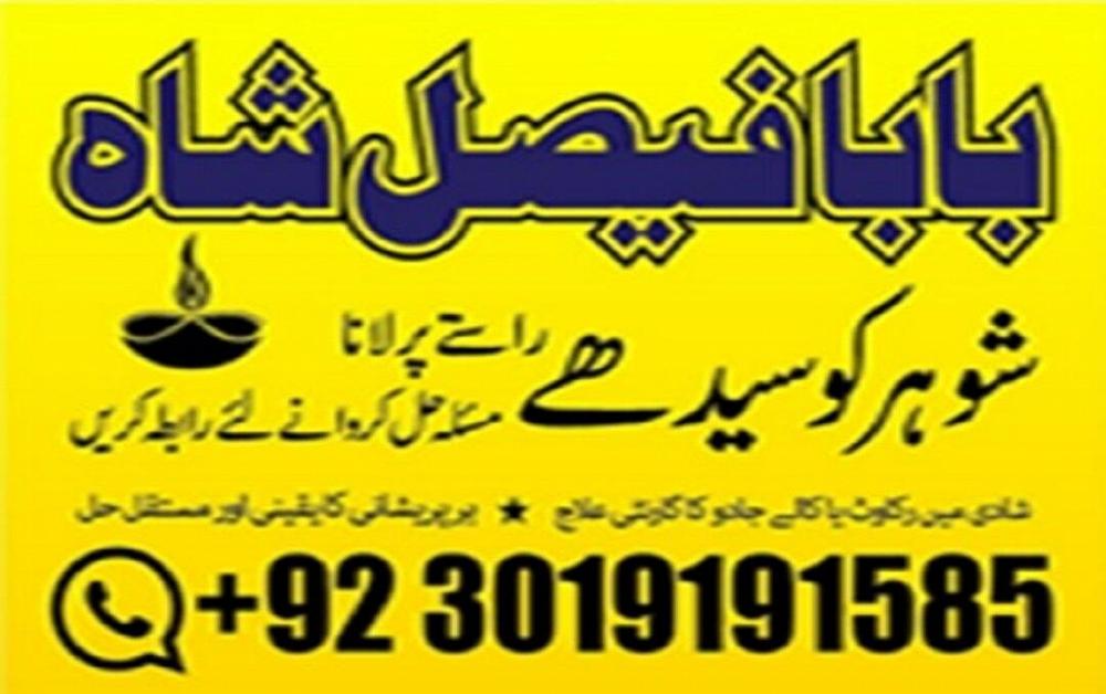 professional amil in multan , kala jadu expert multan , online amil baba multan , real rohani amil b professional amil in multan , kala jadu expert multan , online amil baba multan , real rohani amil b